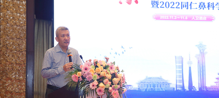 爽bb草bb中国医疗保健国际交流促进会过敏医学分会2022年会成功召开